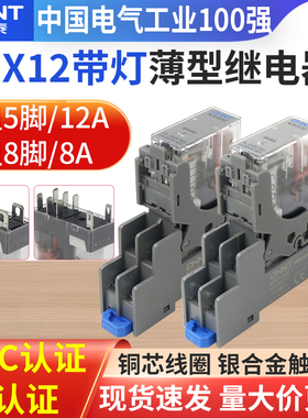 正泰NJX12-2Z 1Z中间220V小型继电器代替和泉RJ1S/2S小型DC24V