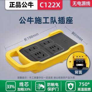 公牛地拖插座不带线施工队插板C122X无线接线板工程插排摔不烂黄