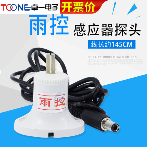 toone卓一光控开关14年老店