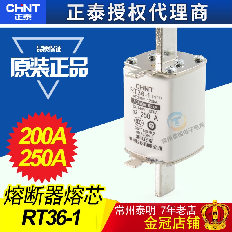 正泰熔断器NT00保险丝陶瓷低压熔芯熔断丝100A熔断体RT36-00底座
