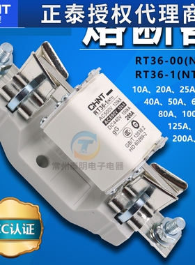 正泰低压熔断器熔芯子刀型熔断器底座外壳RT36-00(NT00)6A-160A