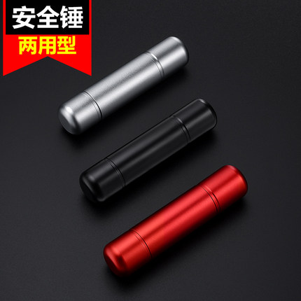 汽车安全锤车用破窗器车载多功能逃生锤迷你破窗神器撞针砸碎玻璃