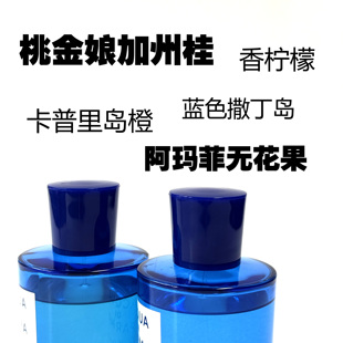 壹毫升试香｜桃金娘加州桂阿玛菲无花果撒丁岛卡普里岛橙香水小样