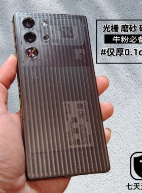 来图定制红魔10Pro手机壳8s全系5g光栅9保护套6s电竞氘锋透明磨砂光栅防摔全包亚克力瓦楞行李箱PC硬硅胶超薄