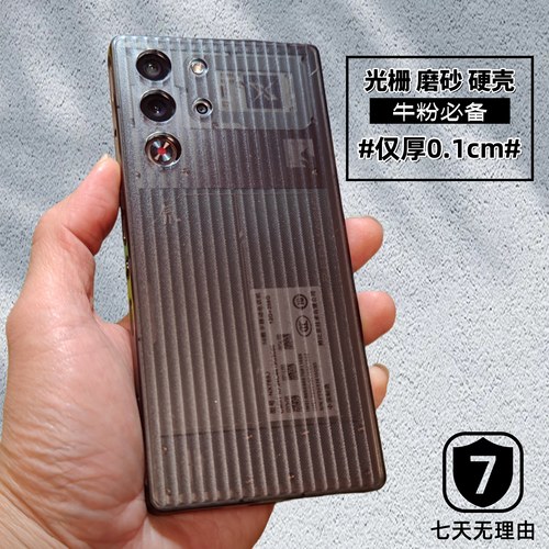 光栅瓦楞红魔10Pro亚克力9硬薄壳