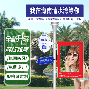 我在xx很想你网红打卡路牌定制户外防风款可移动款固定款立牌想你
