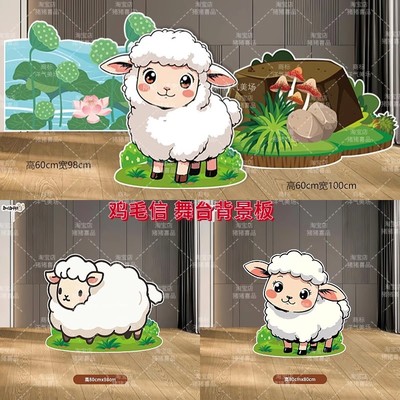 幼儿园童话剧背景定制KT板道具