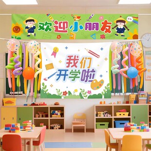 开学装 饰品挂件 饰场景布置幼儿园教室黑板背景墙仪式 感拍照道具装