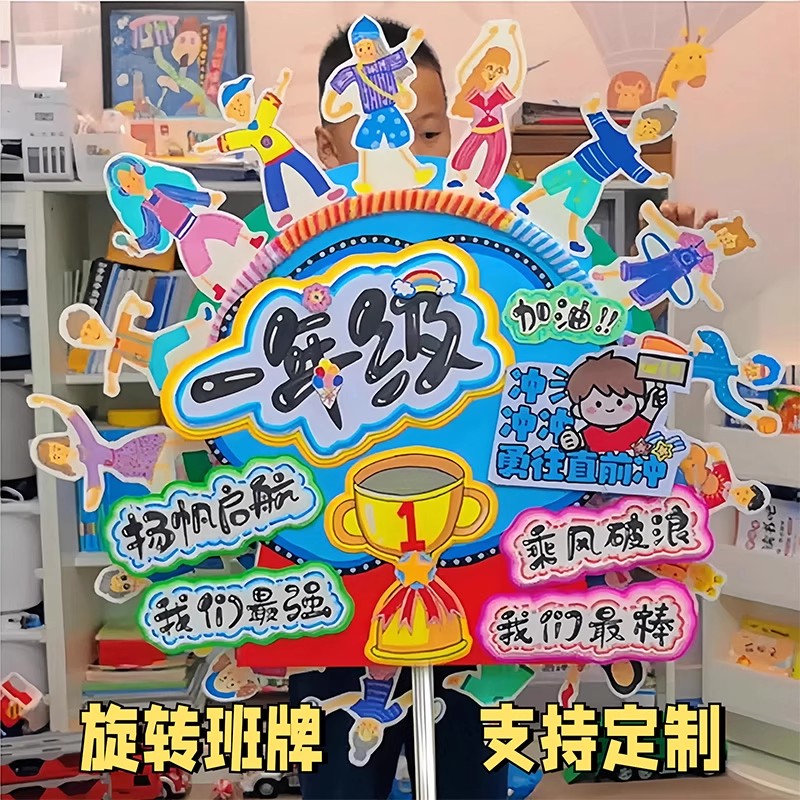 运动会开幕式班牌手举牌定制