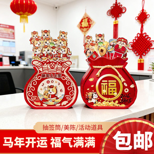 新年企业桌面小号抽奖箱福袋桶定制立体抽签盒年会互动游戏道具