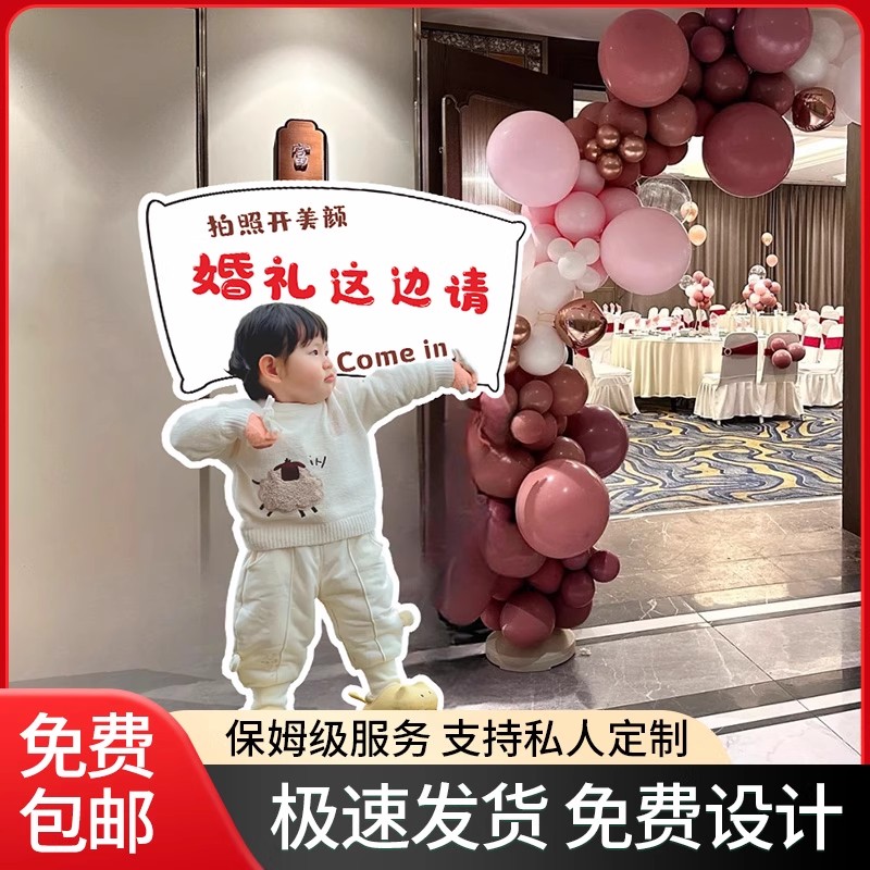 人形网红定制婚礼装饰布置