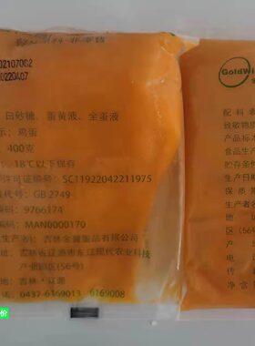 肯德基加糖冷冻淡奶油蛋液