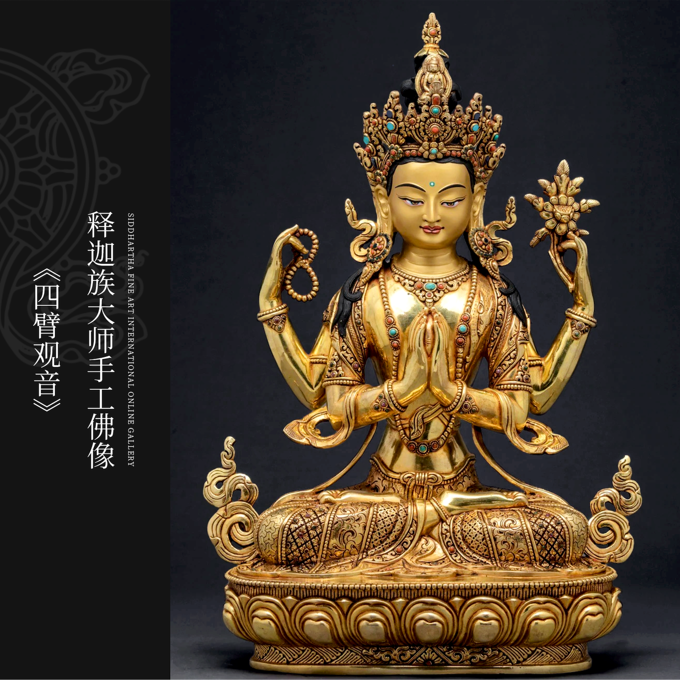 西藏密宗摆件尼泊尔进口释迦族工艺纯铜鎏金四臂观音菩萨佛像38cm