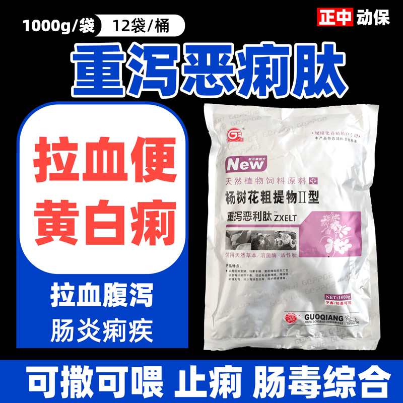 环亚动物止痢杨树花黄白痢