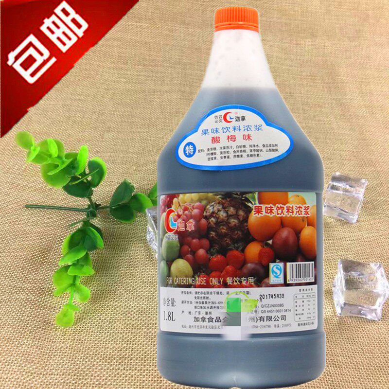 5kg 加拿酸梅汁 酸梅浓缩果汁酸梅汤饮料果味饮料