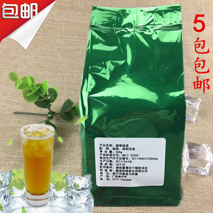 5包包邮 广西横县桔扬翡翠绿茶9344翡翠绿茶叶500G