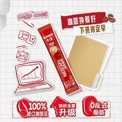 雀巢醇香原味即溶咖啡