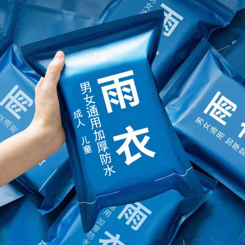 加厚非一次性成人雨衣EVA材质男女童便携式背包徒步旅行户外卡片