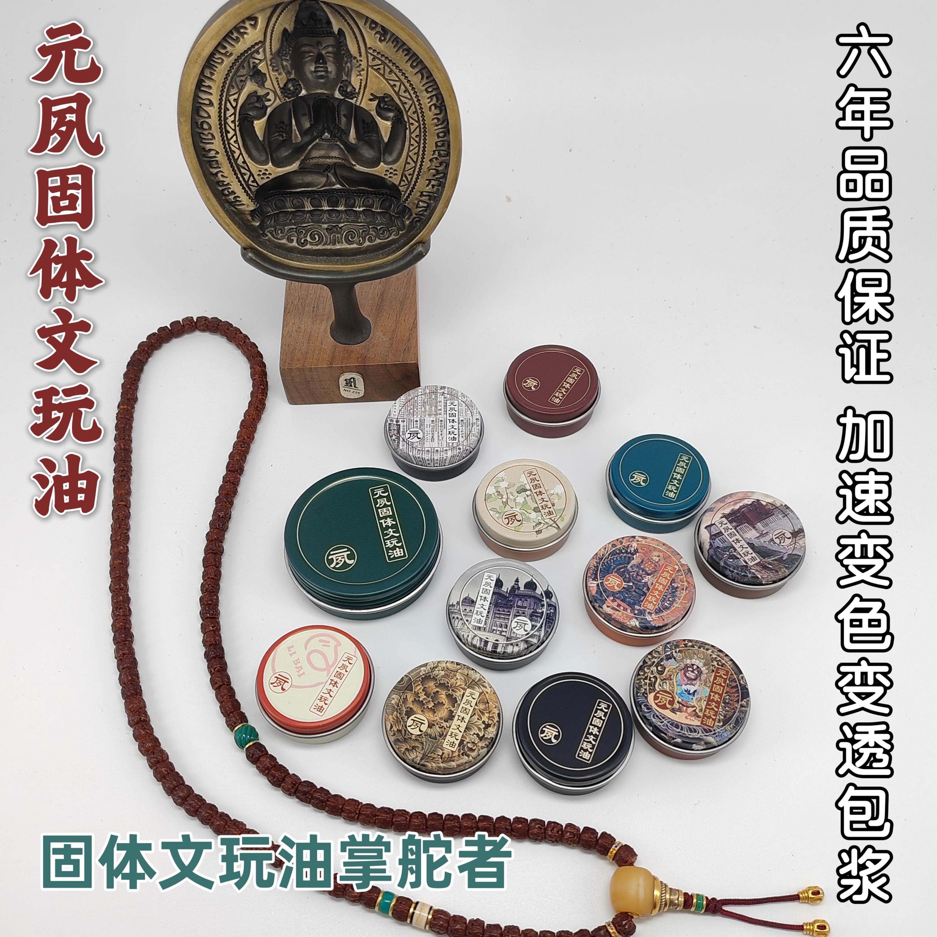 2024新品文玩油保养核桃油金刚菩提变色包浆防裂固体文玩油纯牛油