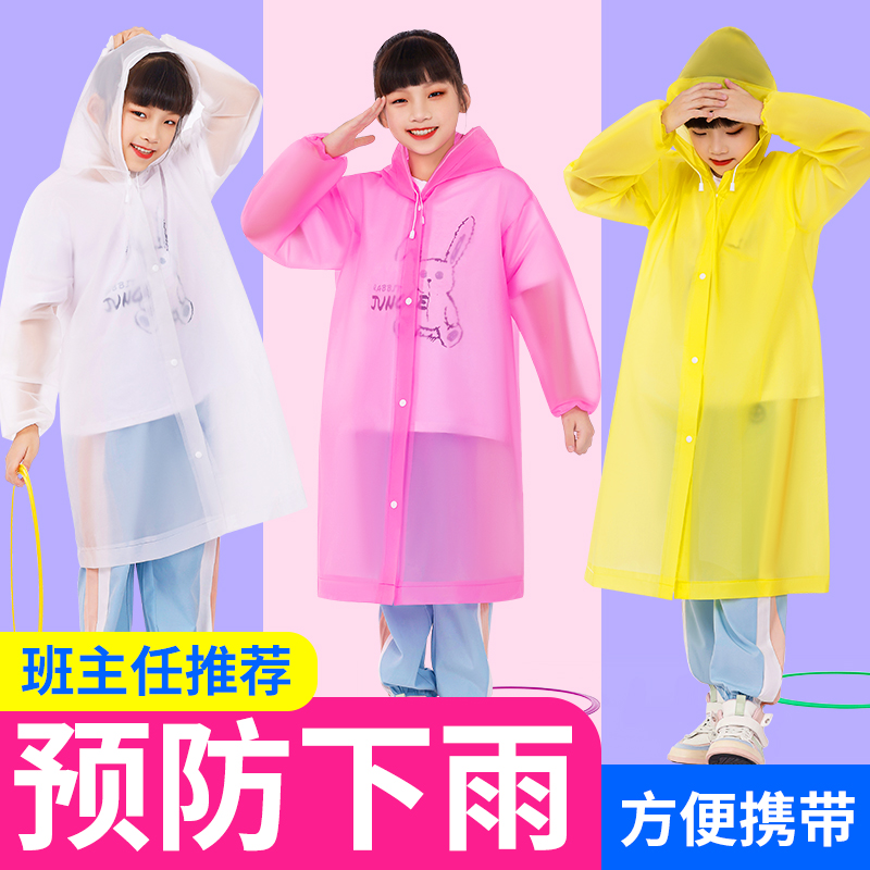 非一次性雨衣儿童透明便携女童男童小学生加厚背书包旅游小孩雨披
