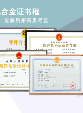 特种行业 公共场所 烟草专卖 医疗机构执业 道路运输经营许可证框