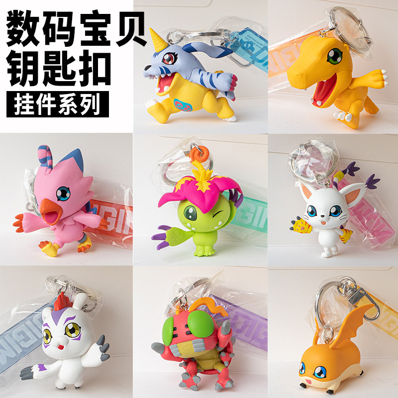 数码宝贝动漫周边盲盒立体钥匙扣周边挂件全套桌面摆件亚古兽加布使用感如何?