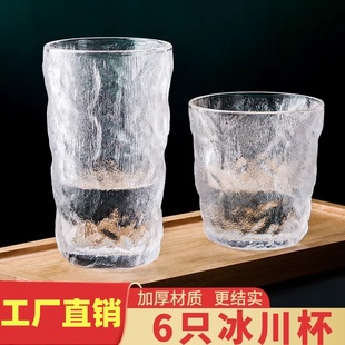 女高颜值加厚网红茶杯酒杯水壶杯子 简约冰川纹玻璃杯家用水杯套装