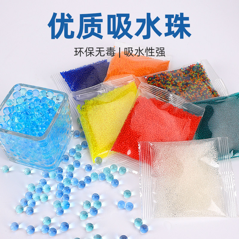 吸水弹7一8mm水弹水晶弹子弹专用水弹儿童玩具软弹水泡弹透明袋装