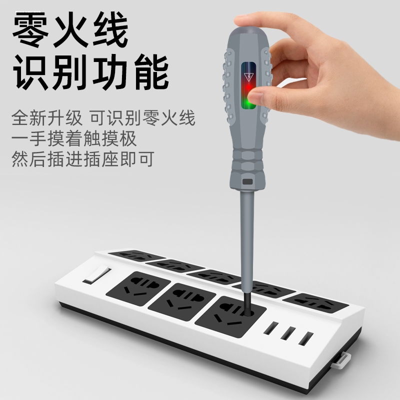 新品多功能测试电笔十字一字高亮断点检测包胶电工检验带磁螺丝刀