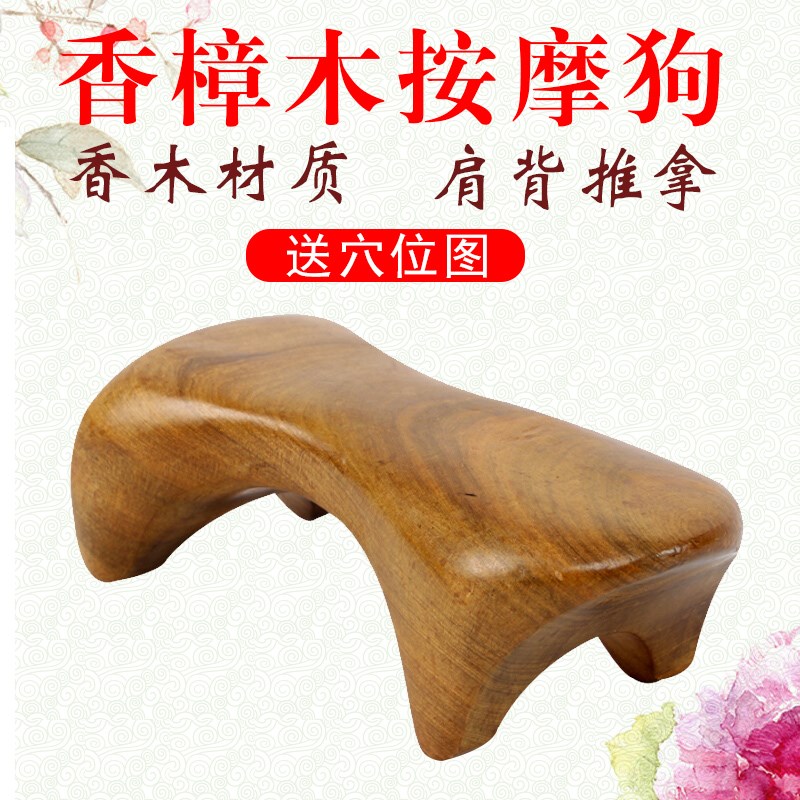 大号树脂蜜蜡木质按摩狗颈椎脊椎背部经络按摩器魔蝎刷伴侣动力虎