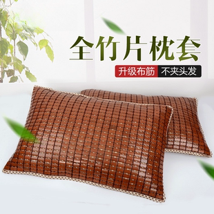 麻将凉席枕套夏季单个成人炭化竹席枕垫高端布筋不含芯双人枕头套