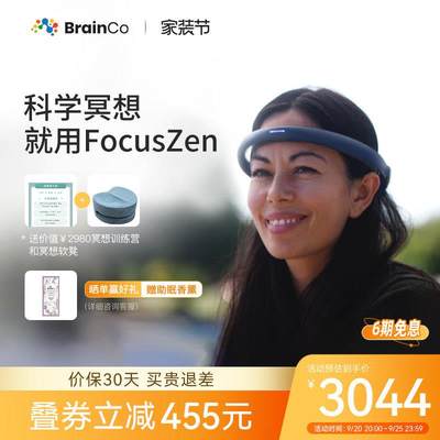 【FocusZen】冥想头环智能舒压头环缓解备孕孕期焦虑减压助眠提升