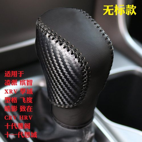 辕翰档把套排挡套真皮专用