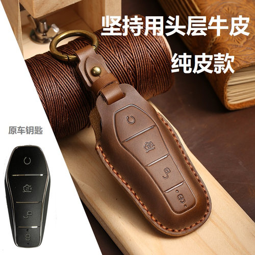 辕翰真皮比亚迪头层牛皮钥匙套包