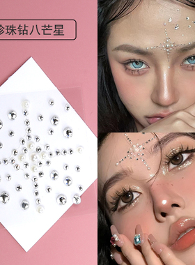 万圣节蜘蛛网钻蝴蝶音乐节眉心贴水晶钻面部眼妆亮钻化妆贴脸装饰