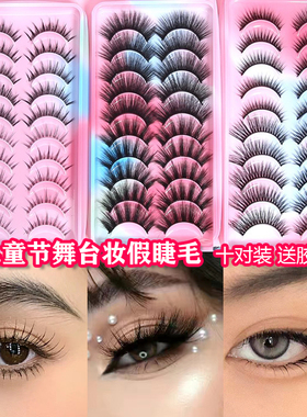 六一舞台妆3D多层浓密加长假睫毛日常妆睫毛自然清新裸妆前短后长