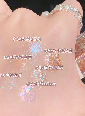 脸部亮晶晶液体牛郎眼影珠光亮片闪粉卧蚕提亮液仙女滴泪妆眼部闪
