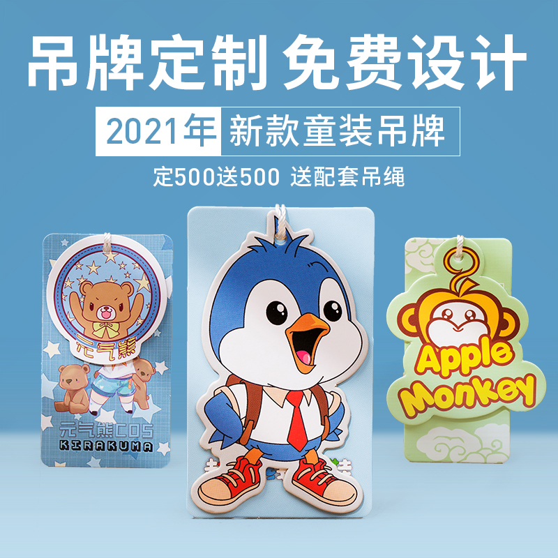吊牌定制服装店吊牌定做童装挂牌衣服价格标签logo免费印刷设计