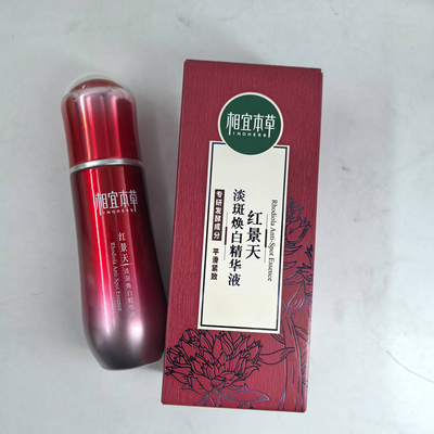 相宜本草美白淡斑所有肤质淡斑