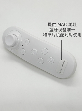 BLE低功耗蓝牙遥控器手柄ESP32系列智能小车单手操作提供MAC地址