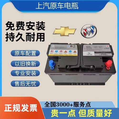 原装AGM启停80ah电瓶别克君威君越GL8威朗凯迪拉克CT4/ATS迈锐宝