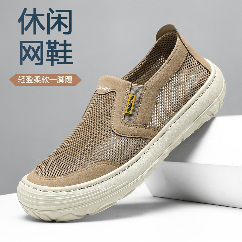 2026夏季新款休闲网鞋轻便舒适清爽透气一脚蹬懒人鞋防滑耐磨男鞋