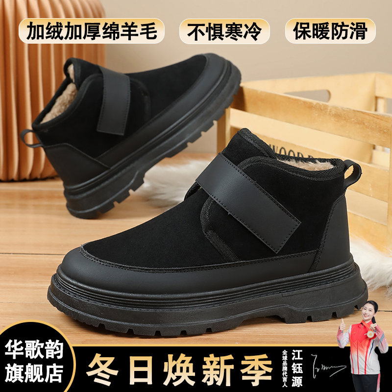 2025冬季新款男士厚底雪地靴