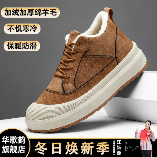 冬季男士加绒保暖防滑厚底棉靴