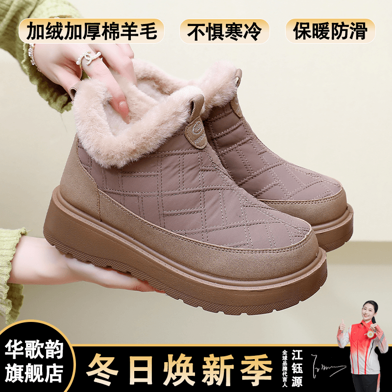 冬新款绵羊毛雪地靴加绒保暖老北京棉靴时尚百搭休闲鞋防滑妈妈鞋,女鞋,棉鞋,淘宝优惠券,粉丝福利购,淘宝优惠卷