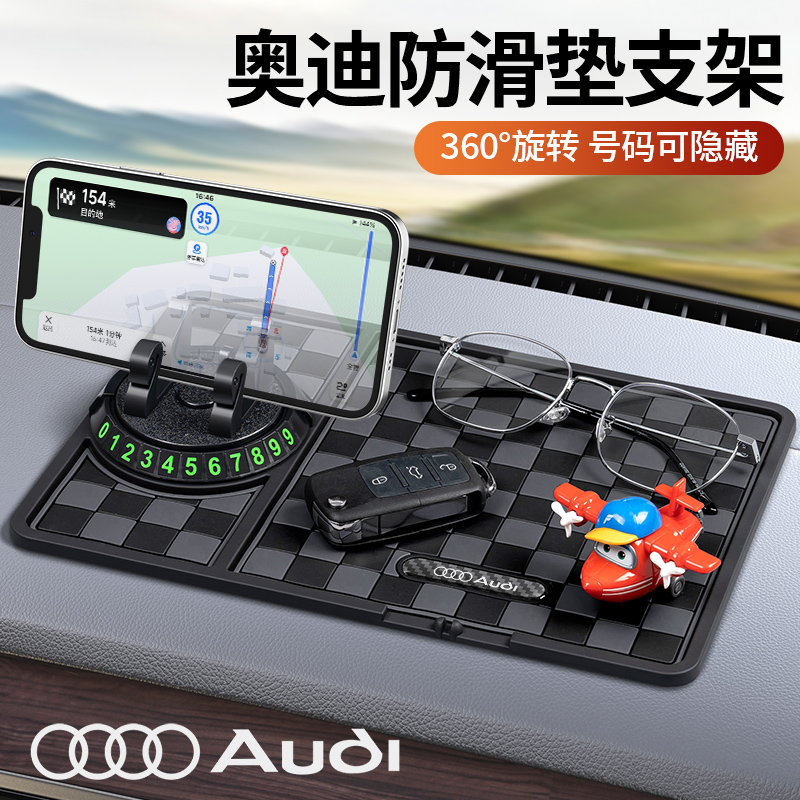 适用奥迪车载仪表台防滑垫