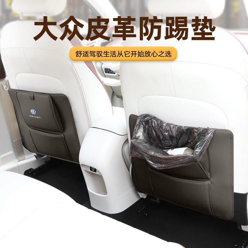 适用大众CC速腾探影高尔夫宝来帕萨特车载座椅后背垃圾袋防踢垫