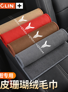 适用于岚图 擦车布FREE iLand梦想家 毛巾洗车抹布车内饰用品