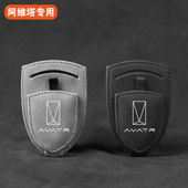 适用阿维塔06 阿维塔12遮阳板眼镜夹卡片太阳眼镜收纳盒 阿维塔11