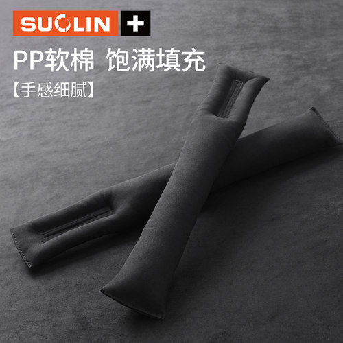 夹缝防漏条填补条防掉